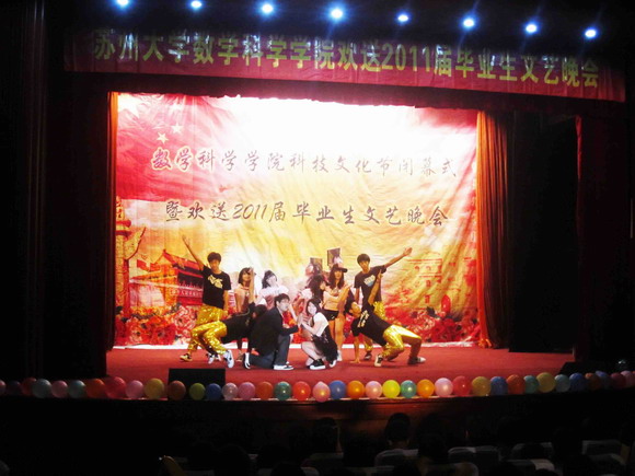 11.06.14 数学科学学院举行数学科技文化节闭幕式暨欢送2011届毕业生文艺晚会舞蹈.jpg