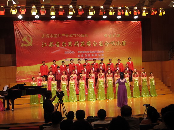 11.06.21 苏州大学合唱团获江苏省庆祝建党九十周年合唱比赛铜奖.jpg