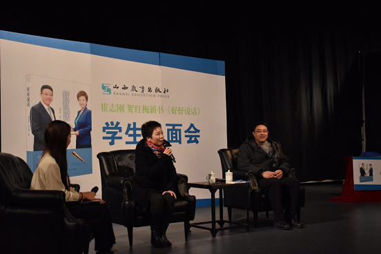 央视新闻主播贺红梅崔志刚至传媒学院指导学生好好说话