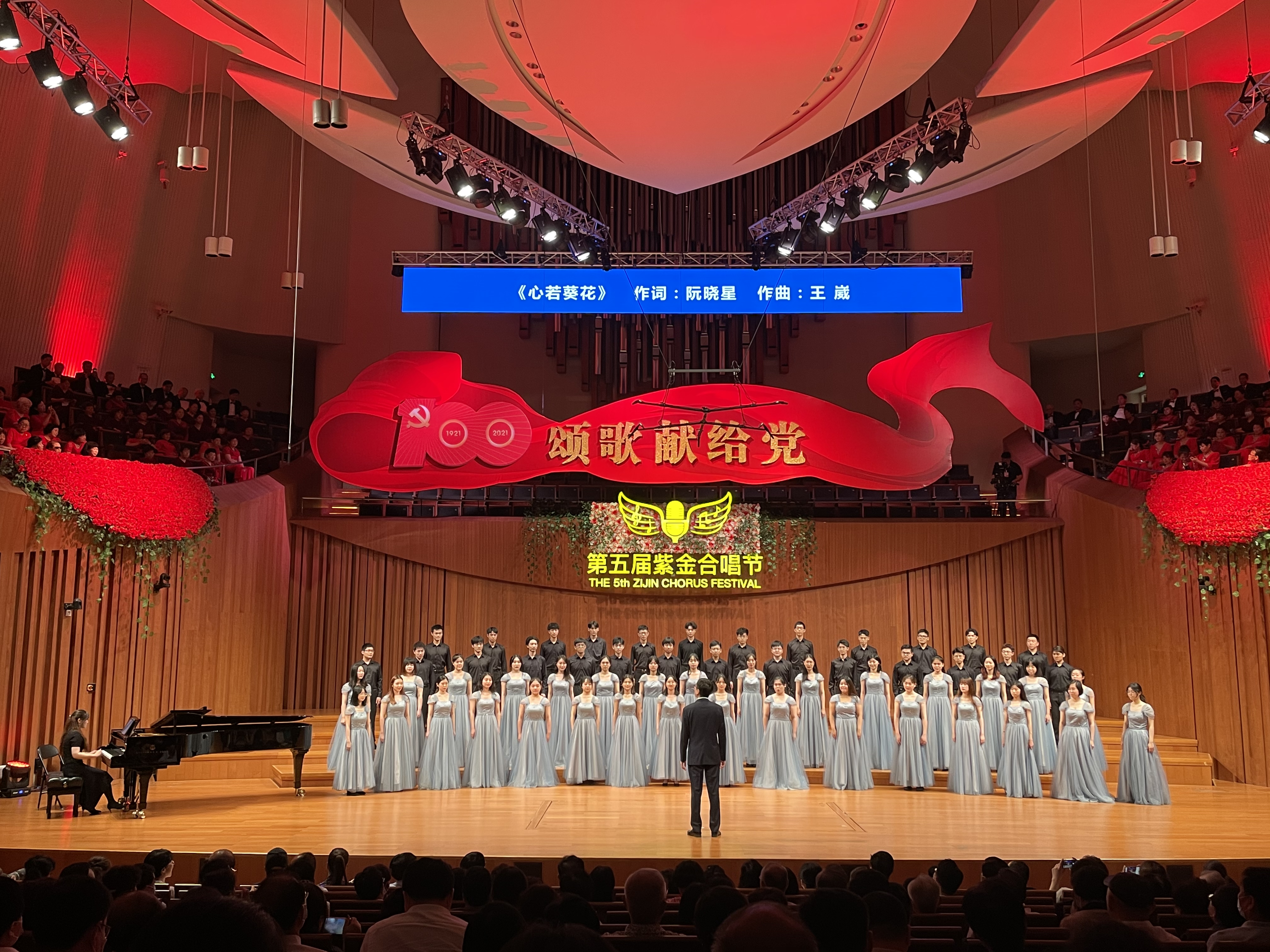 我校东吴艺术团合唱团夺得第五届紫金合唱节金奖