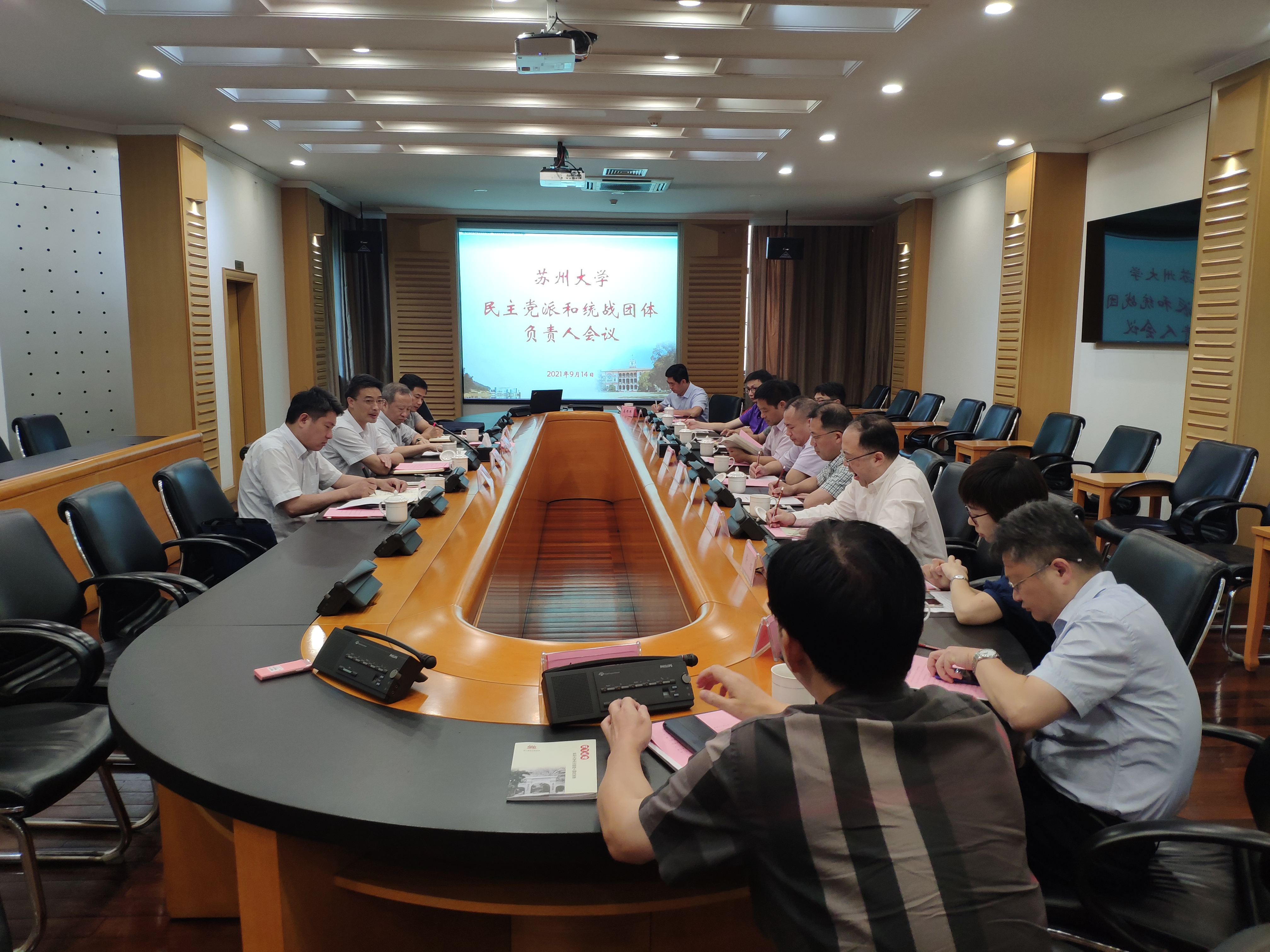 我校召开民主党派和统战团体负责人会议