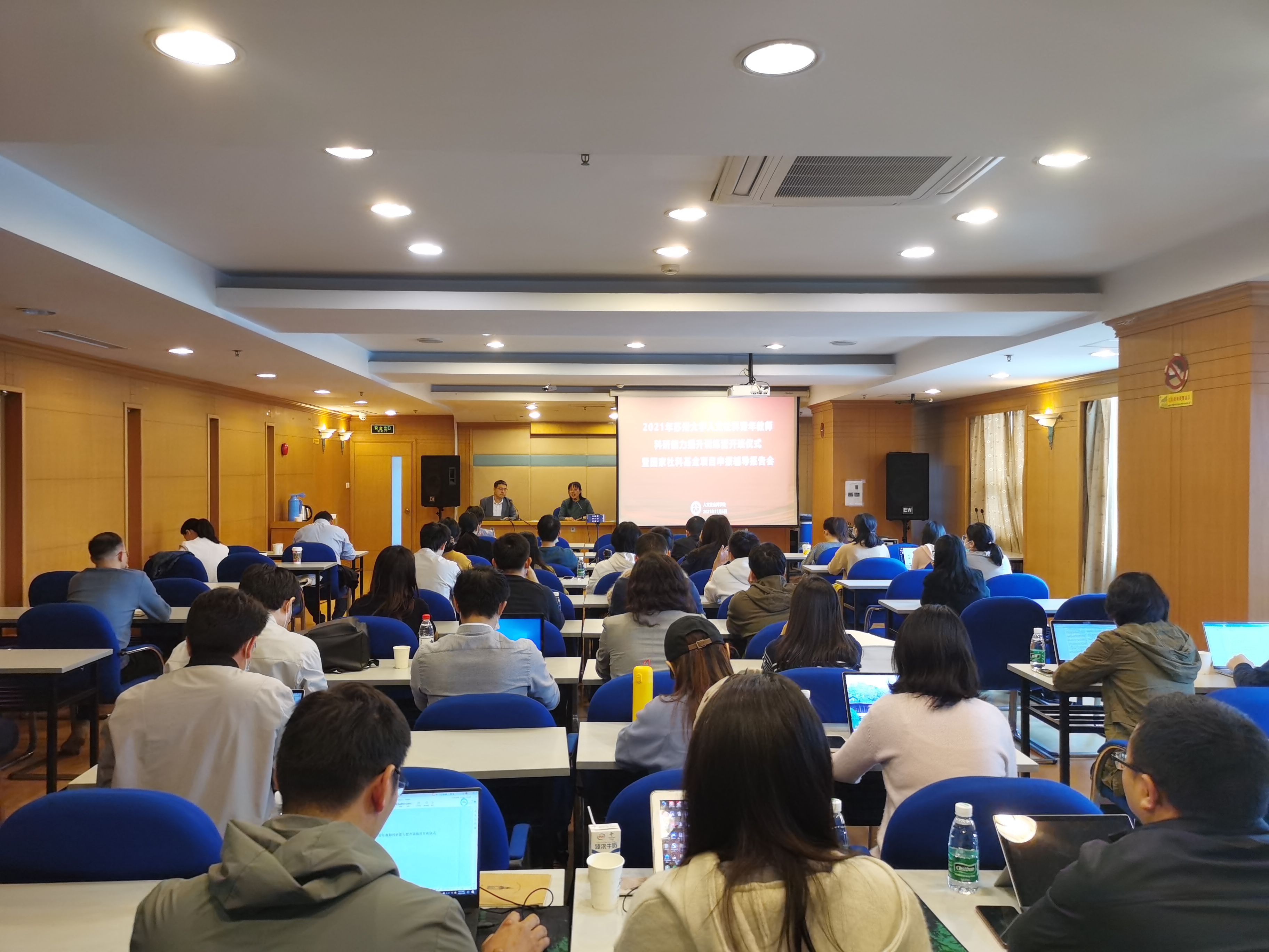 2021年苏州大学人文社科青年教师科研能力提升训练营开班仪式暨国家社科基金项目申报辅导报告会举办