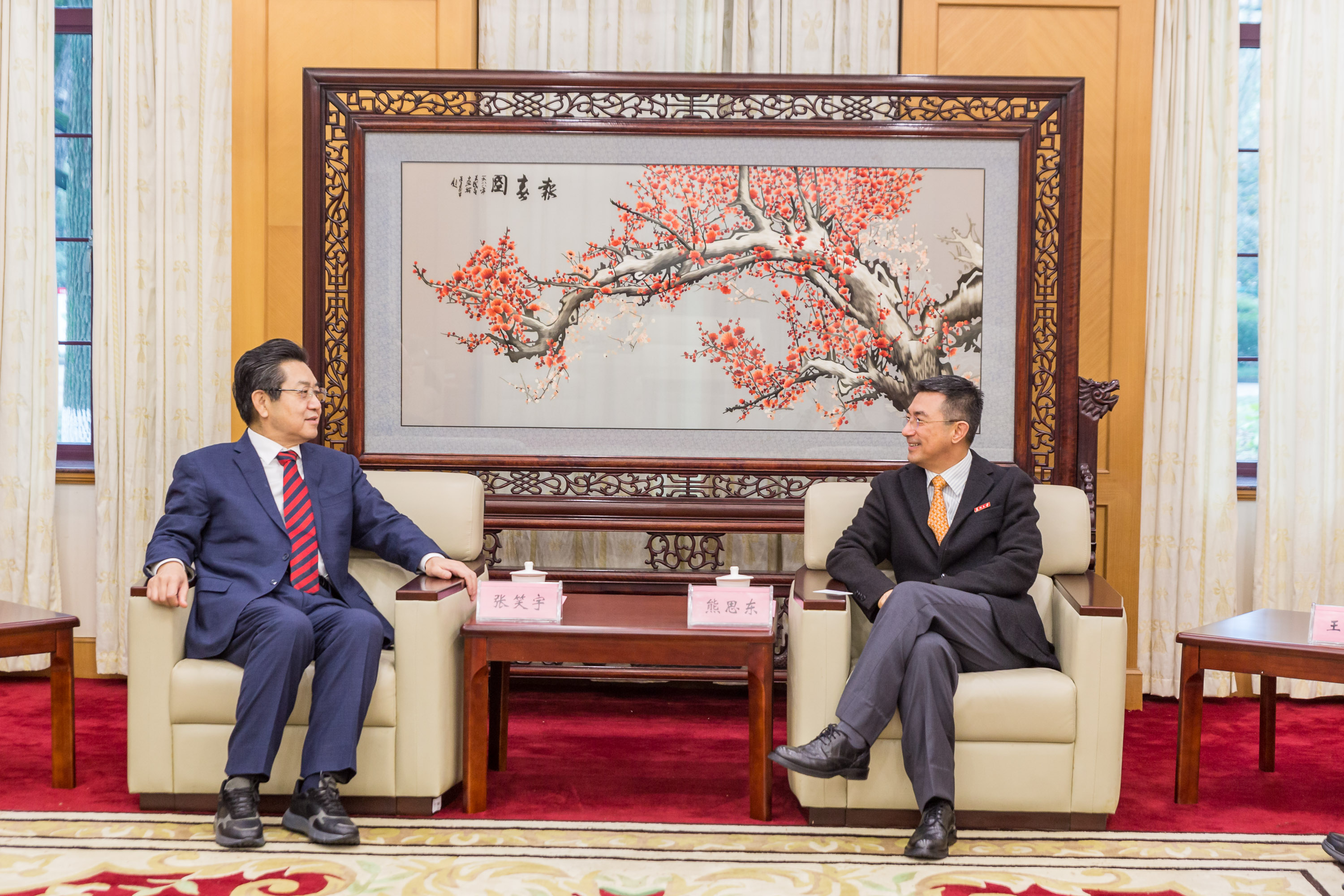 熊思东校长会见联合国和平大学校董张笑宇一行