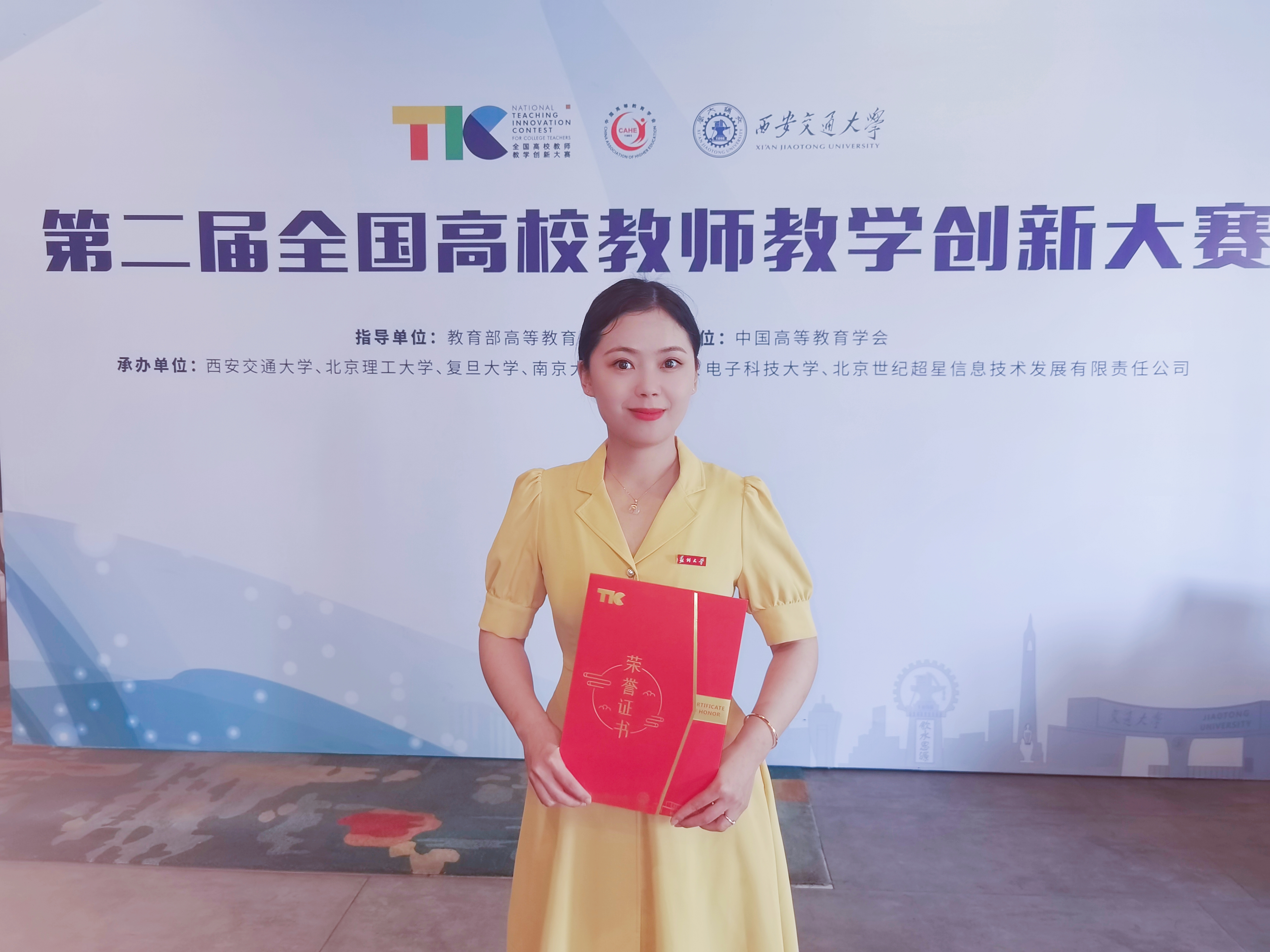 我校冯洋老师在第二届全国高校教师教学创新大赛中荣获二等奖