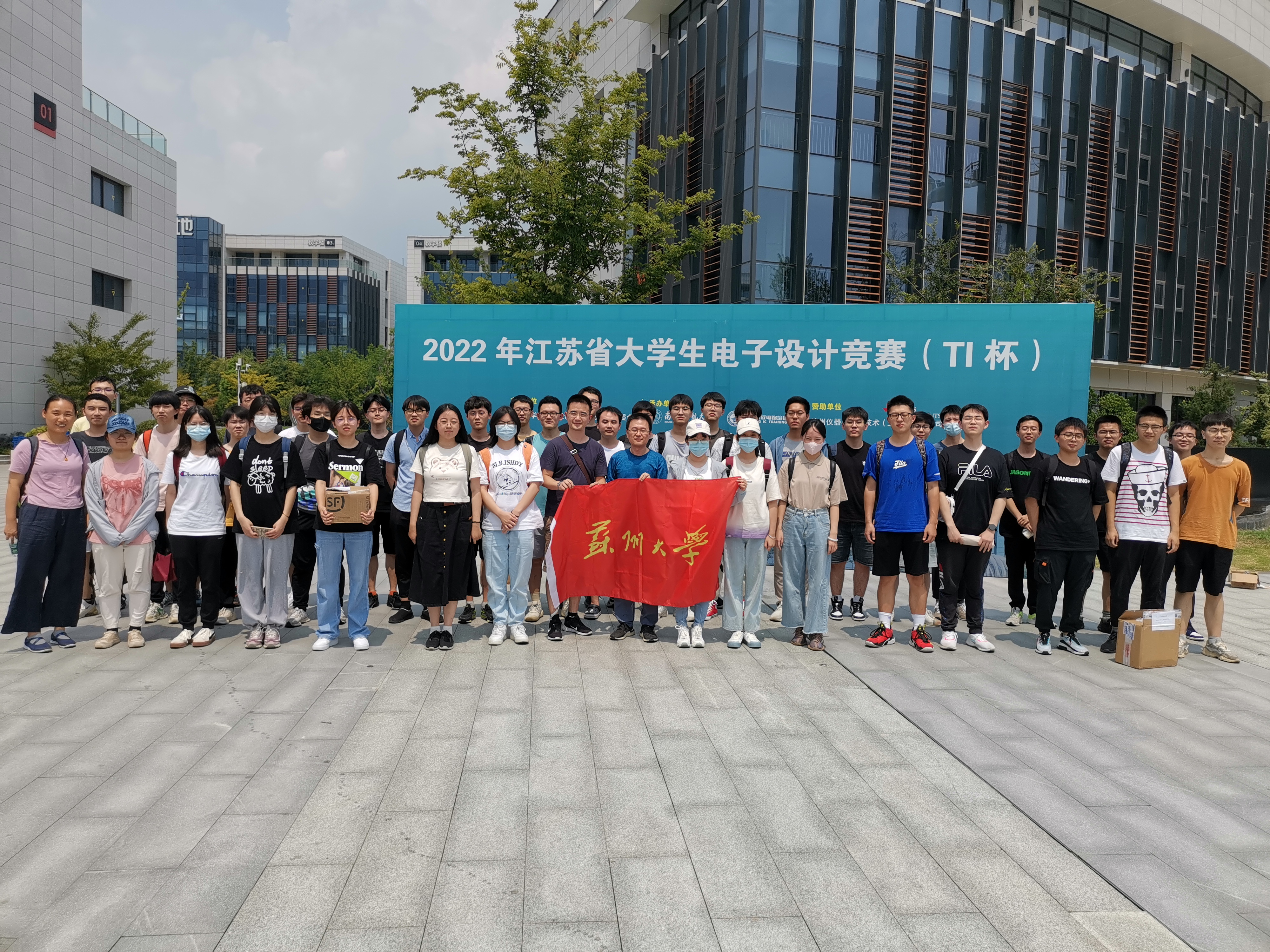 我校学子在2022年江苏省TI杯大学生电子设计竞赛中喜获佳绩