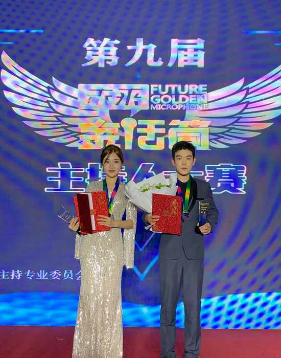 传媒学子勇夺“未来金话筒”全国主持人大赛冠军