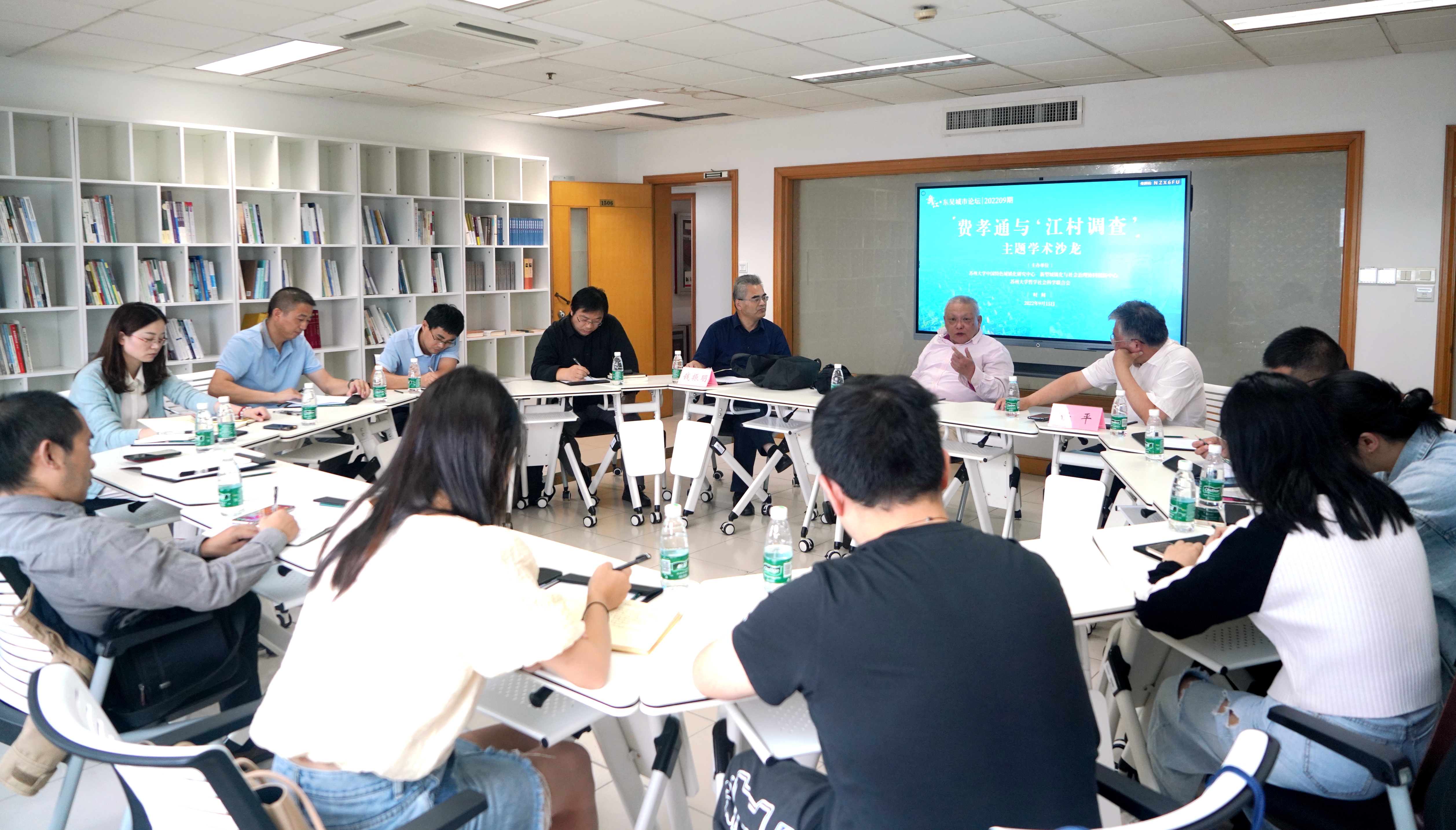 苏州大学城镇化中心举行彝江·东吴城市论坛 “费孝通与‘江村调查’”主题学术沙龙