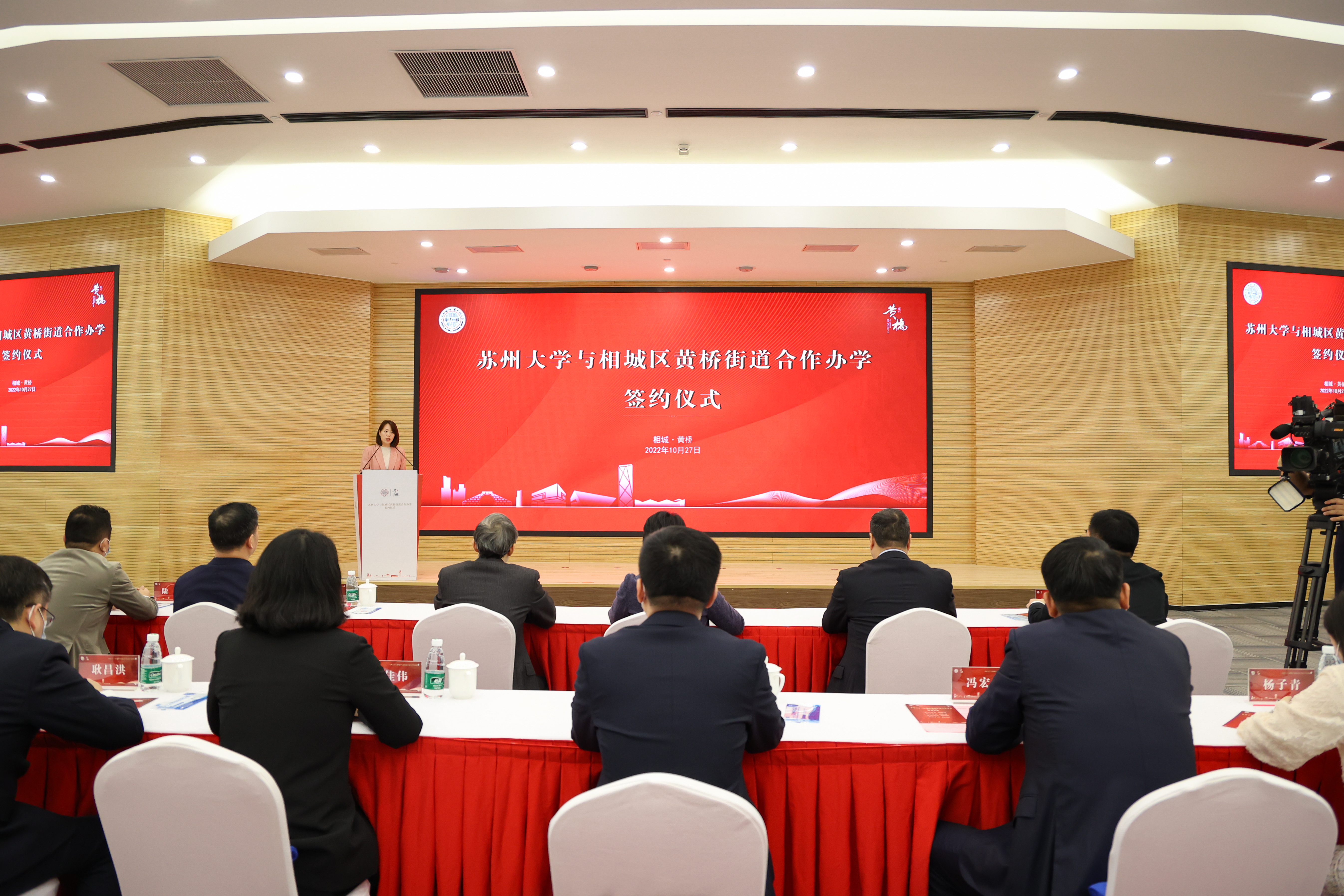 苏州大学与相城区黄桥街道合作办学签约仪式举行