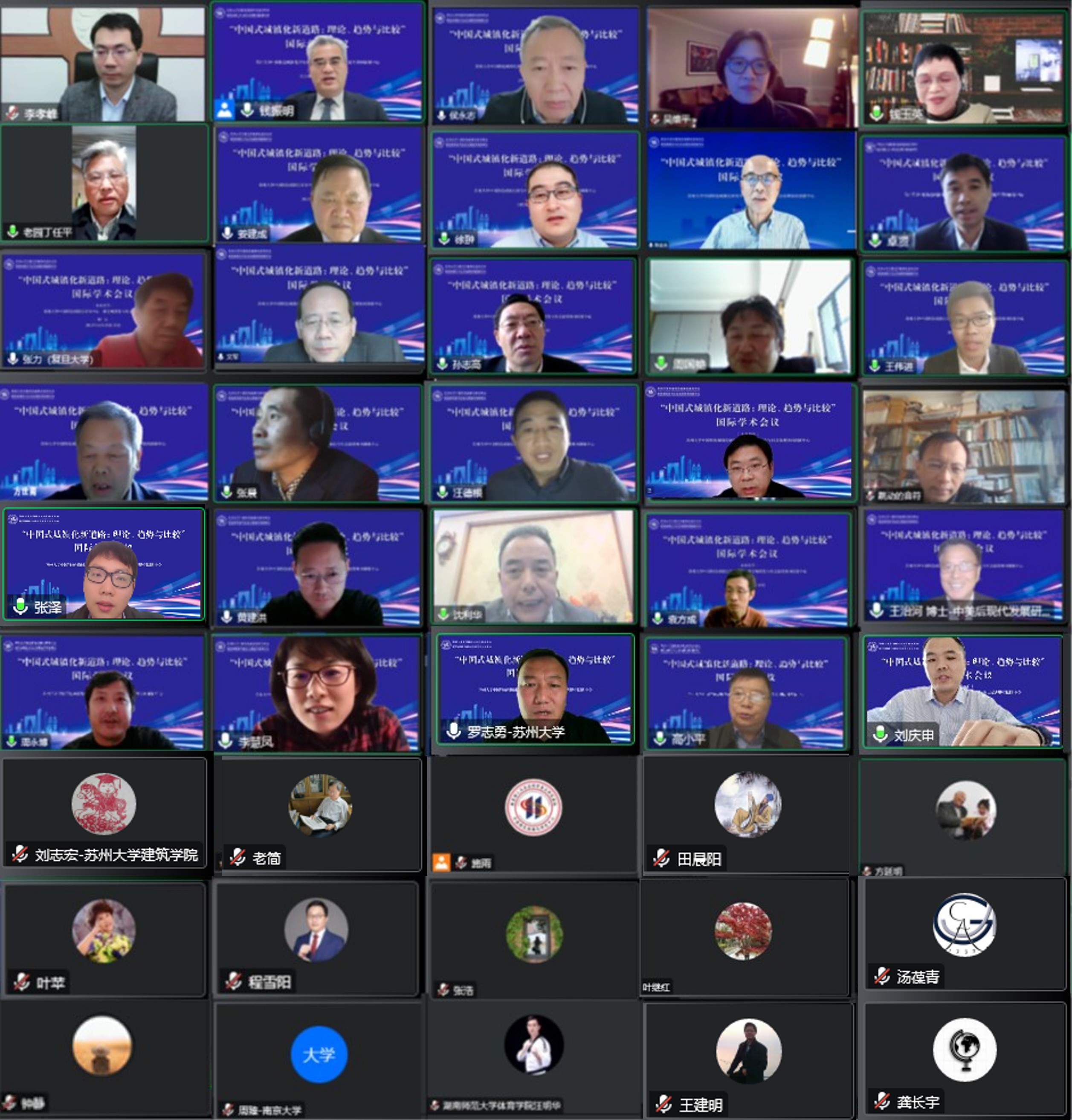 苏州大学城镇化中心举办“中国式城镇化新道路：理论、趋势与比较”国际学术会议