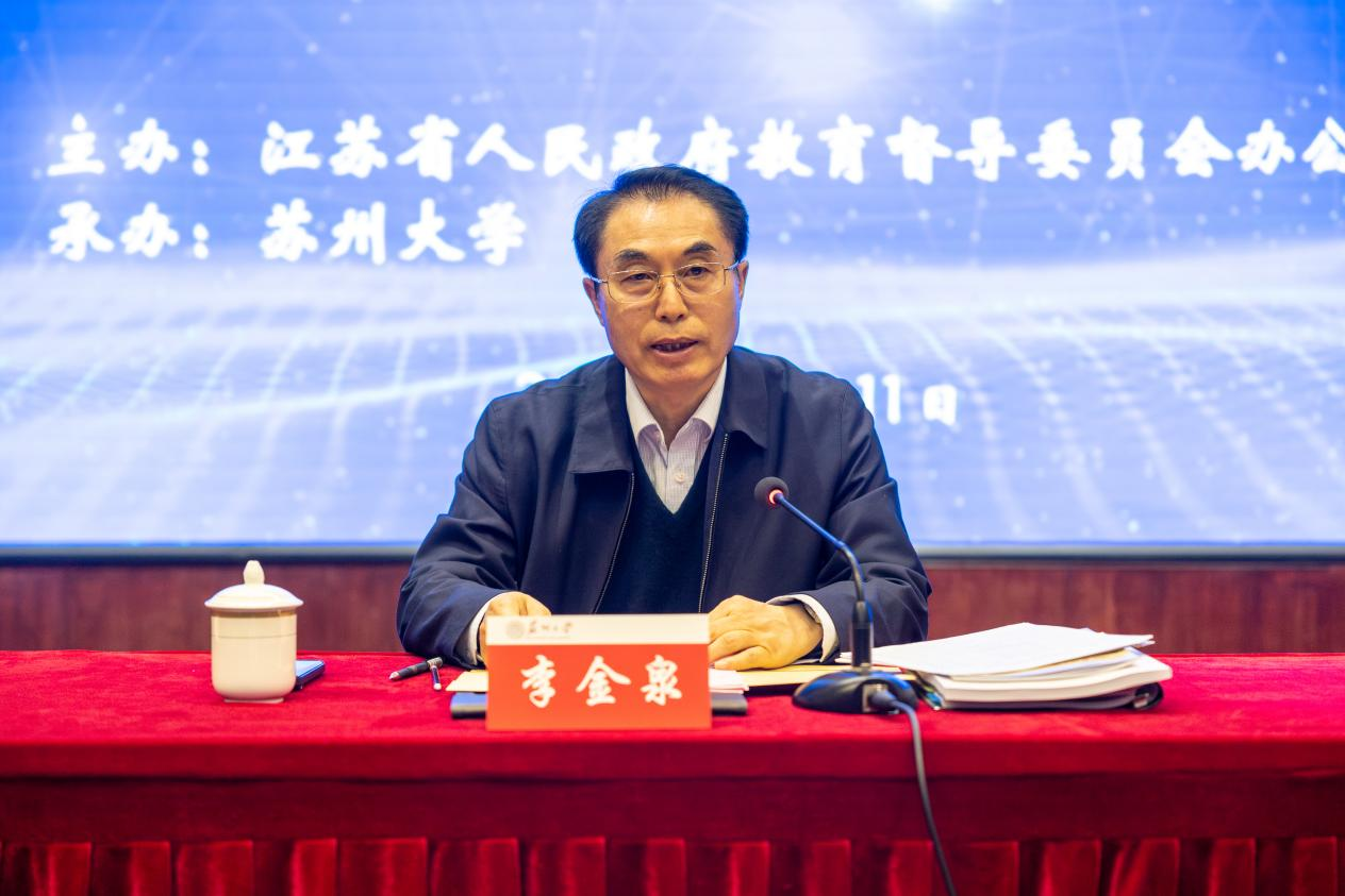 李金泉指出,教育督导是保障教育法律法规和方针政策贯彻落实的重要